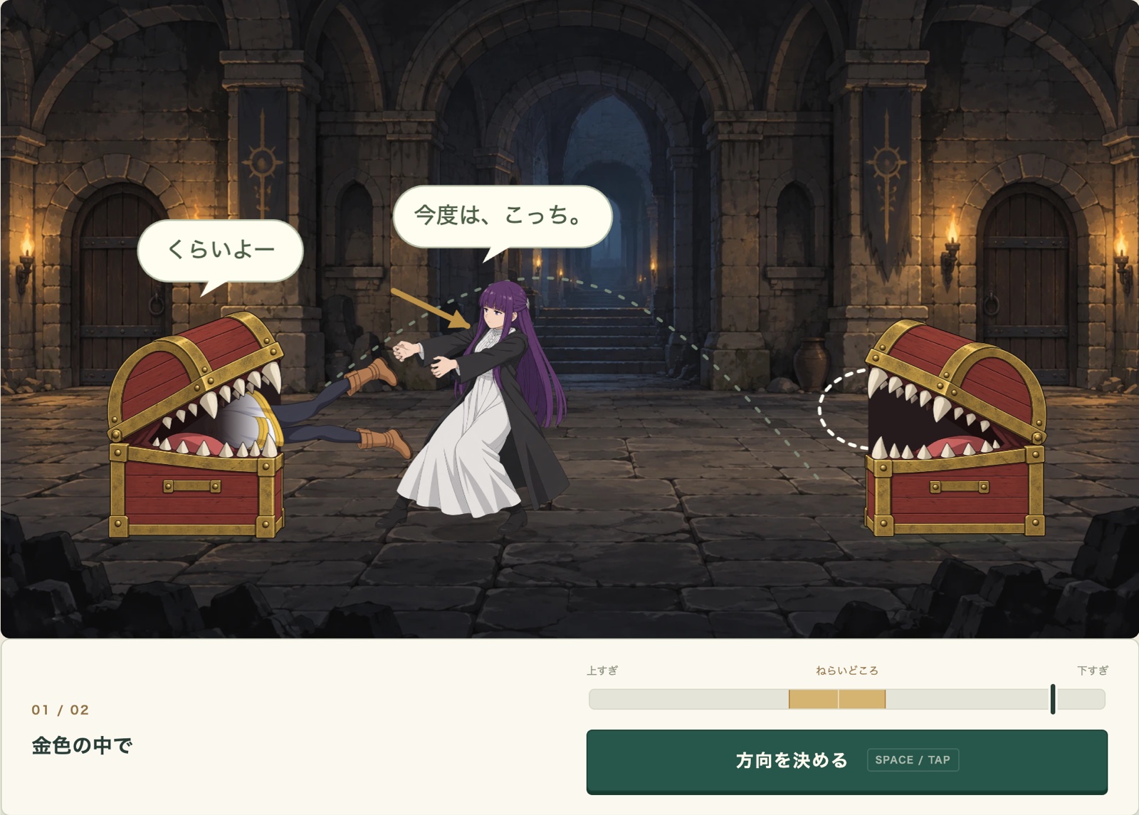 Screenshot 2 for フリーレンをたすけろ！ ミミック連鎖 / Save Frieren! Mimic Chain