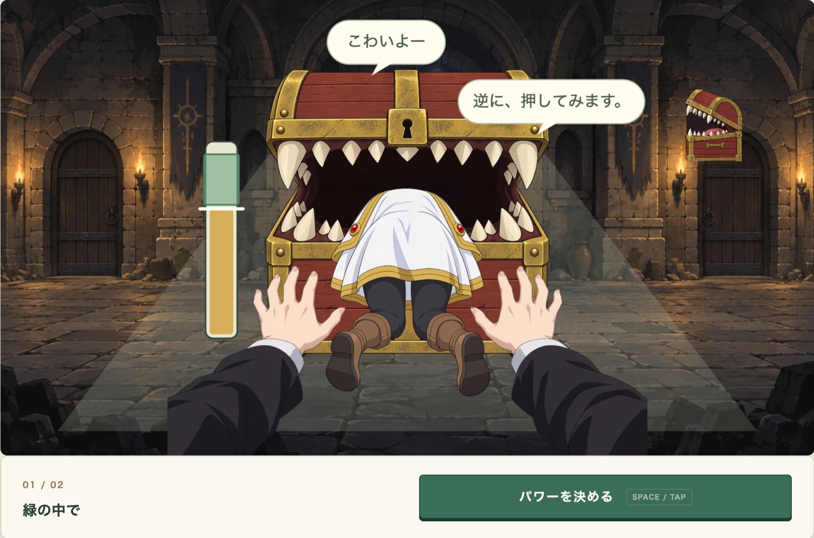 Screenshot 4 for フリーレンをたすけろ！ ミミック連鎖 / Save Frieren! Mimic Chain