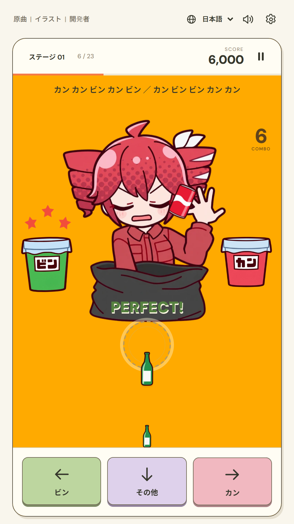Screenshot 4 for GOMI! — 我ら！ゴミ分別団