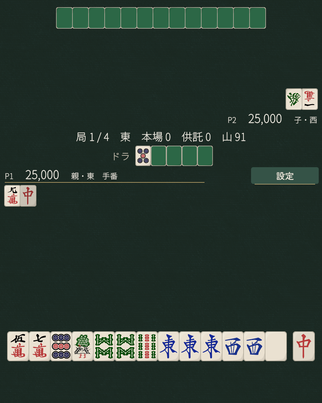 Screenshot 3 for 二人麻雀