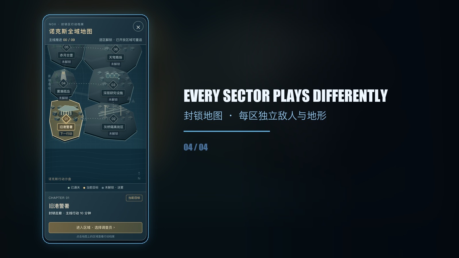 Screenshot 3 for Starfall: Nox Archives