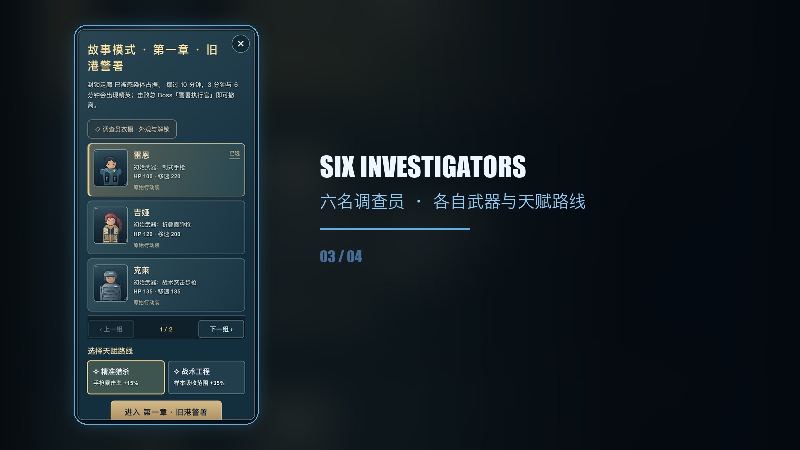 Screenshot 4 for Starfall: Nox Archives