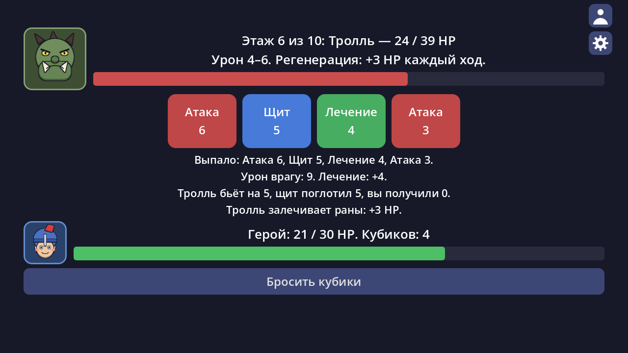 Screenshot 5 for Pocket Dice Dungeon