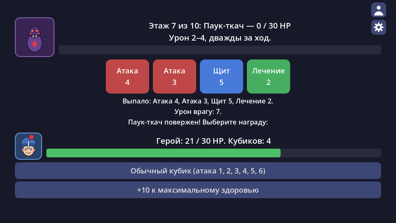Screenshot 4 for Pocket Dice Dungeon