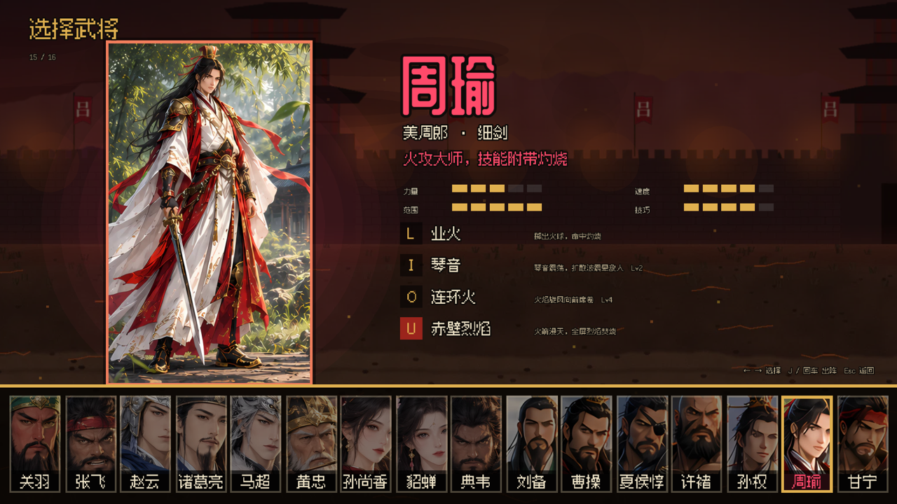 Screenshot 2 for 三国烈风传 Sanguo Liefeng