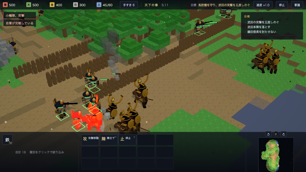 Screenshot 5 for Samurai Gunyu Kakkyo