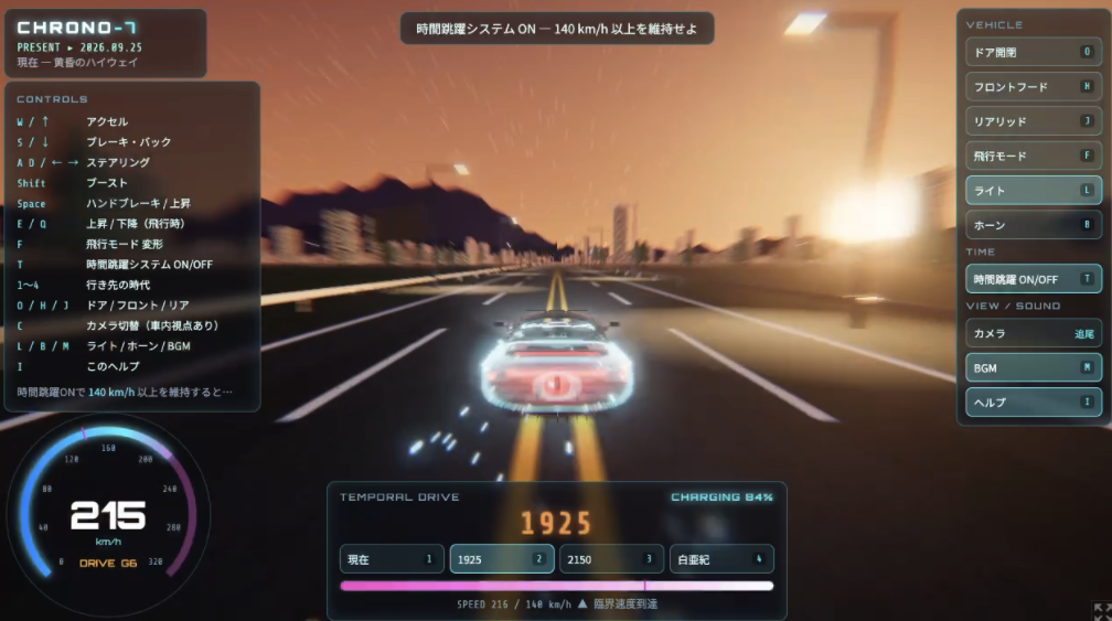 Screenshot 3 for CHRONO-7