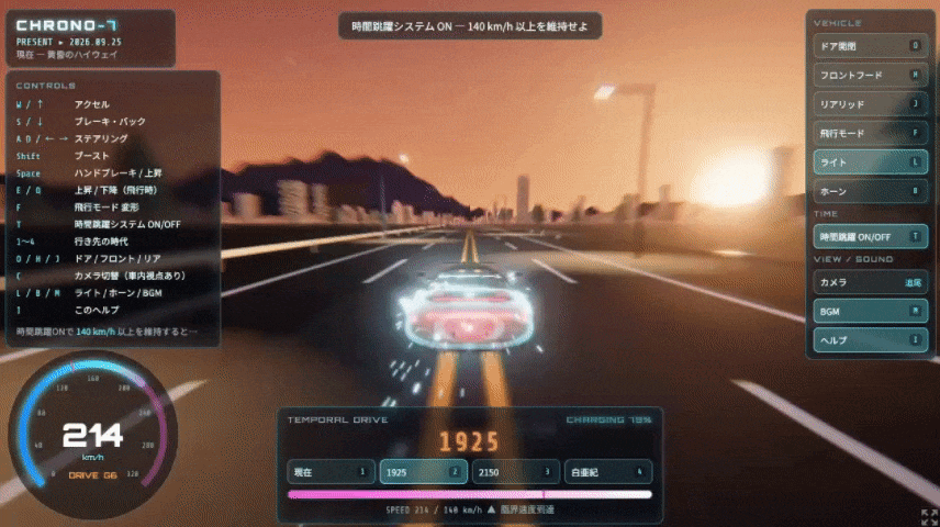 Screenshot 5 for CHRONO-7