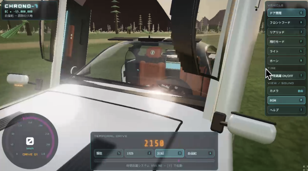 Screenshot 6 for CHRONO-7