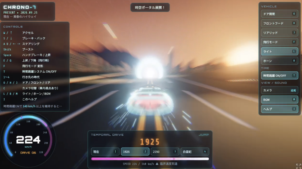Screenshot 4 for CHRONO-7