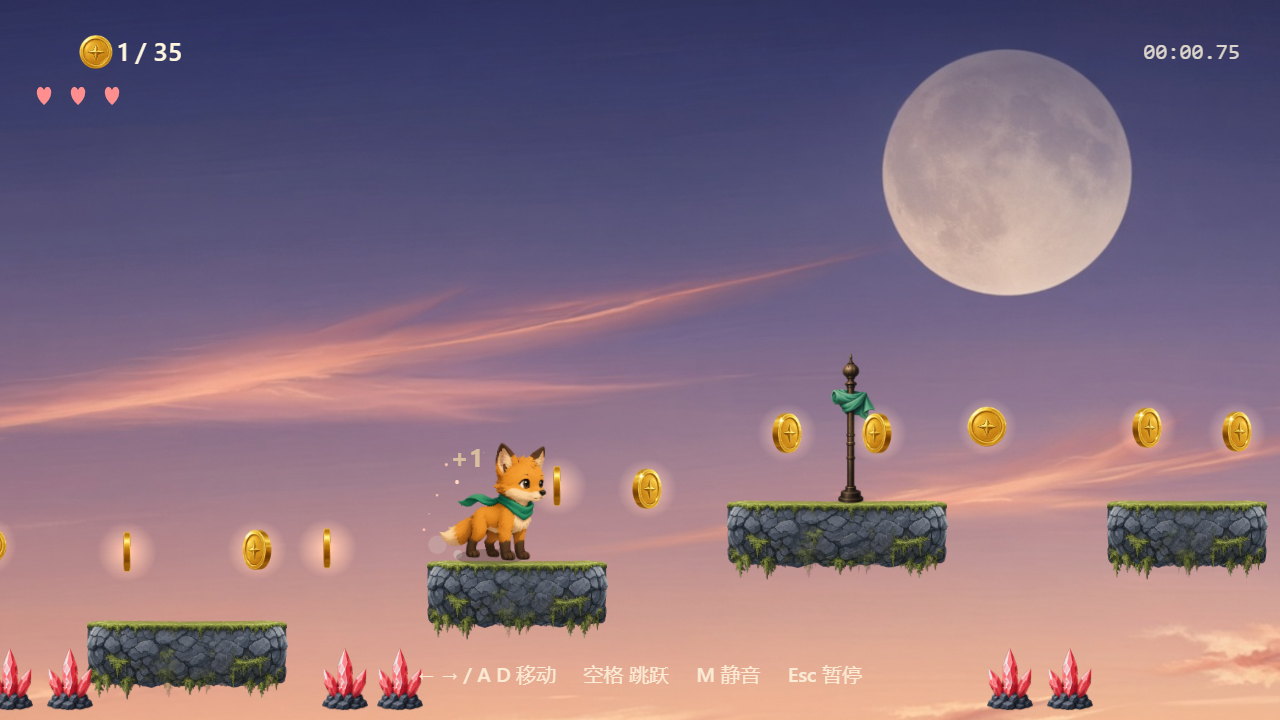Screenshot 2 for 小狐狸的天空谷