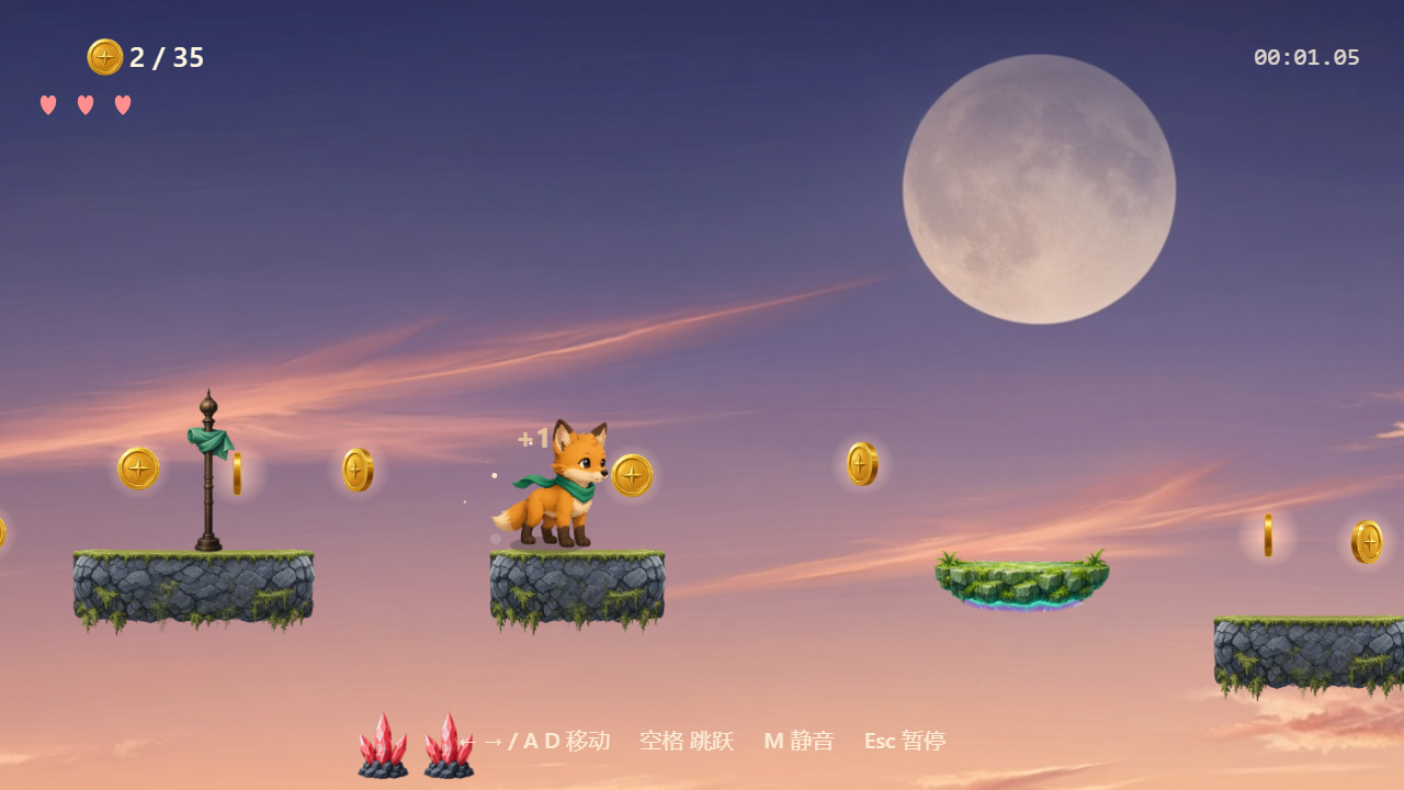 Screenshot 4 for 小狐狸的天空谷