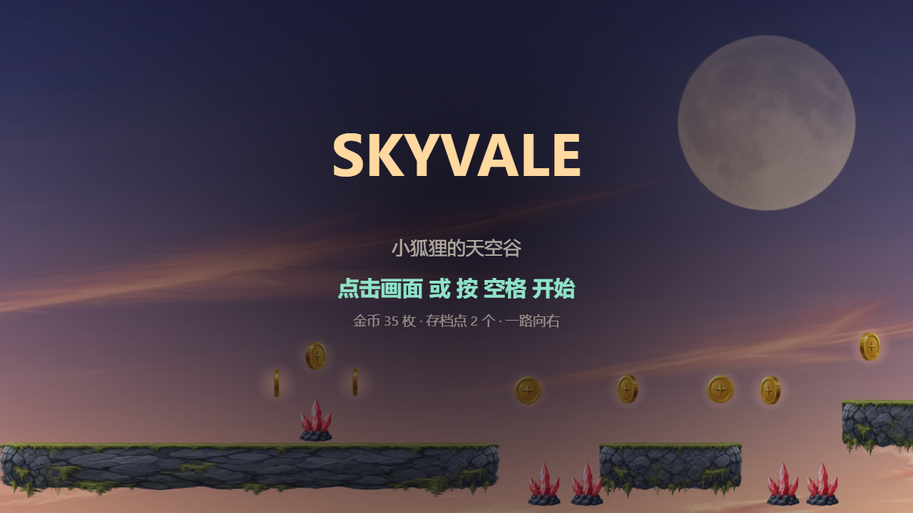 Screenshot 6 for 小狐狸的天空谷