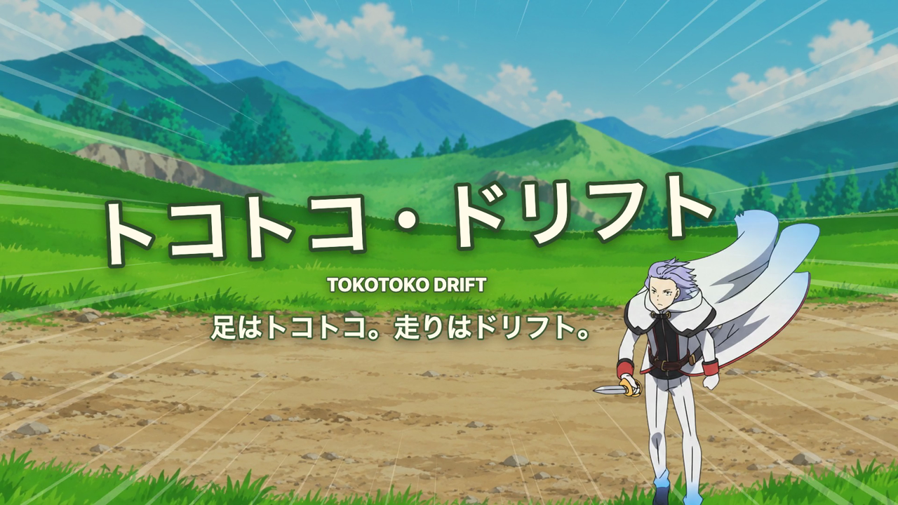 Screenshot 2 for トコトコ・ドリフト