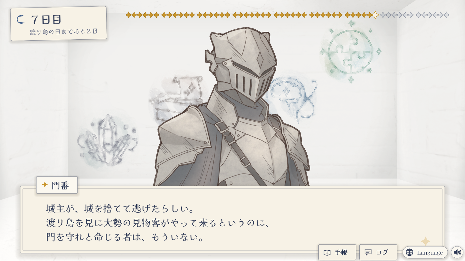 Screenshot 4 for 渡り鳥を待ちながら