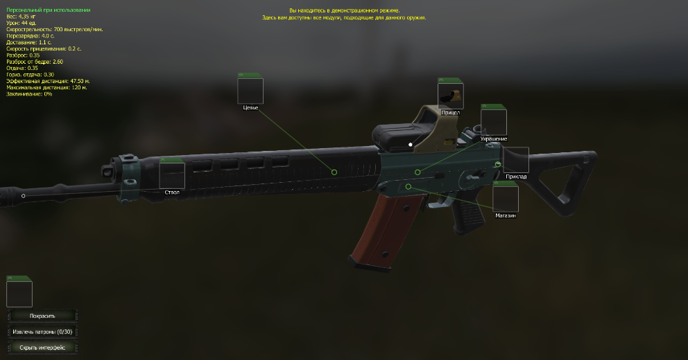 Screenshot 2 for Stalcraft-2019