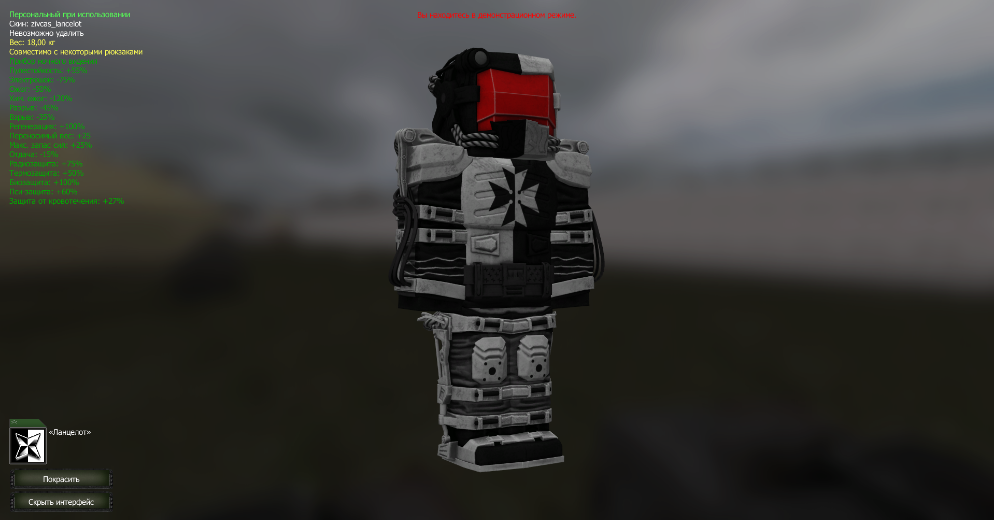Screenshot 4 for Stalcraft-2019