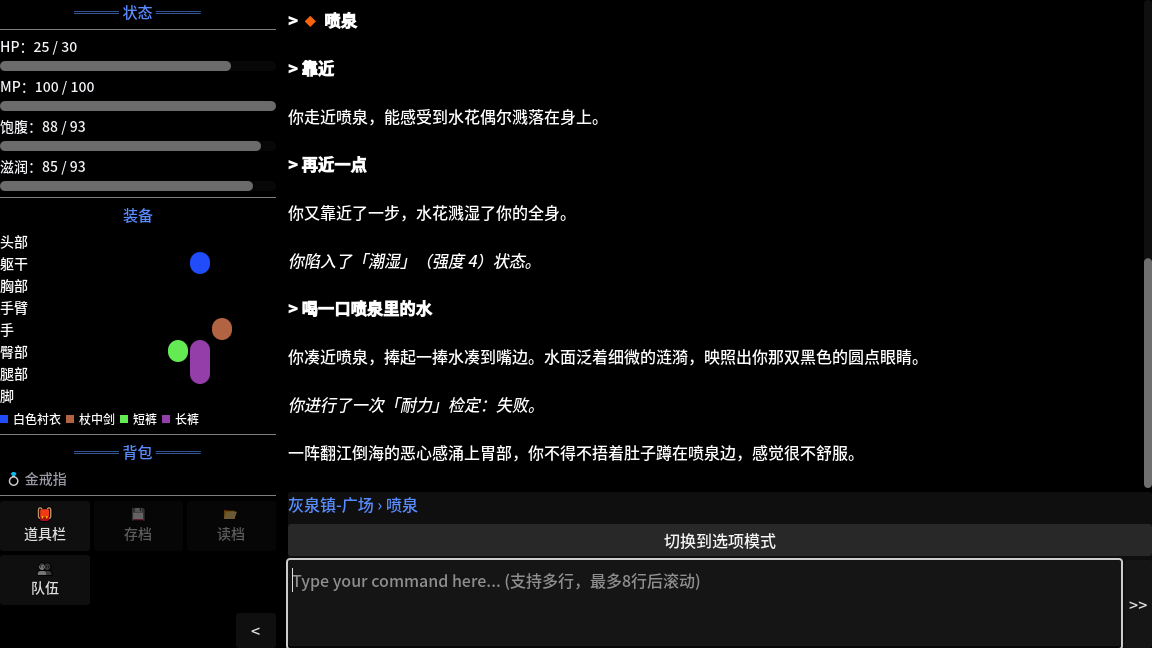 Screenshot 5 for MagicalTerminal