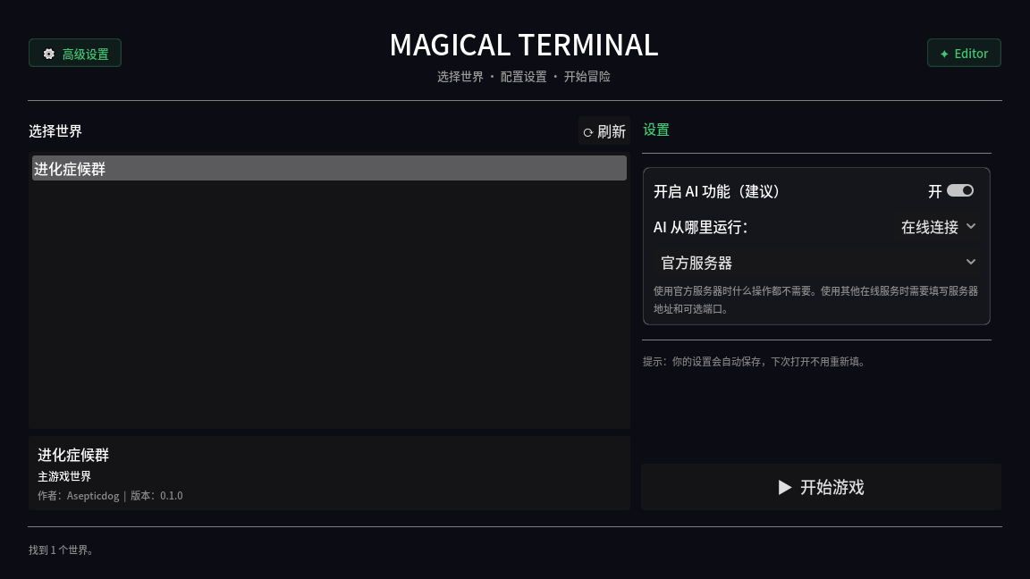 Screenshot 2 for MagicalTerminal