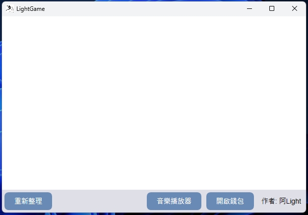 Screenshot 2 for LightGame
