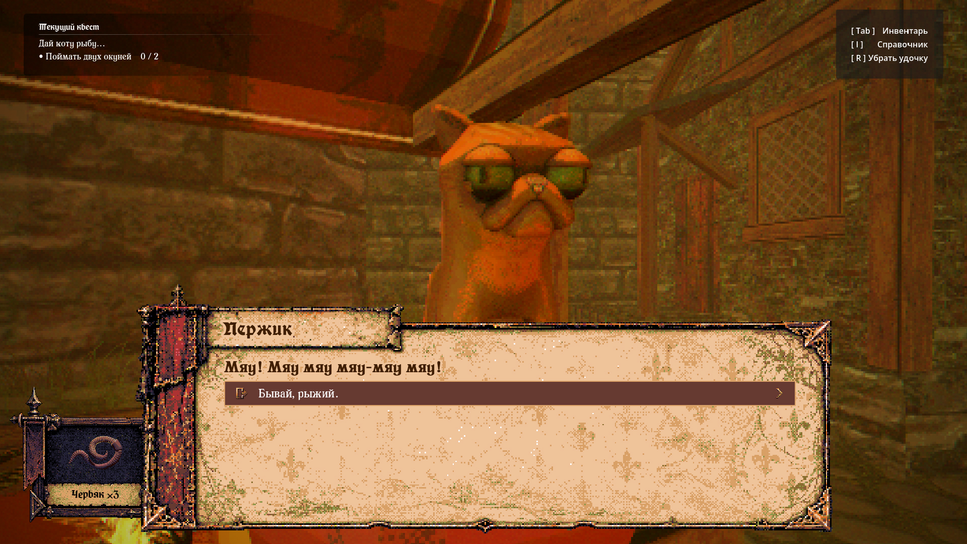 Screenshot 5 for KnightFish