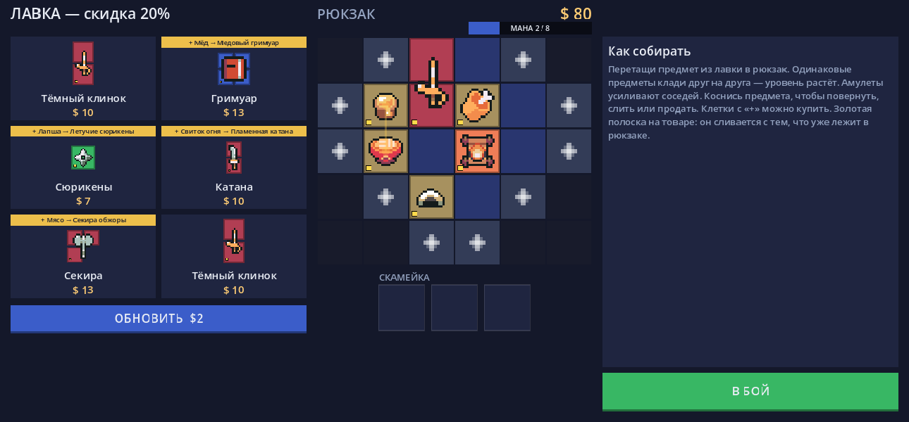 Screenshot 6 for Bag Knight