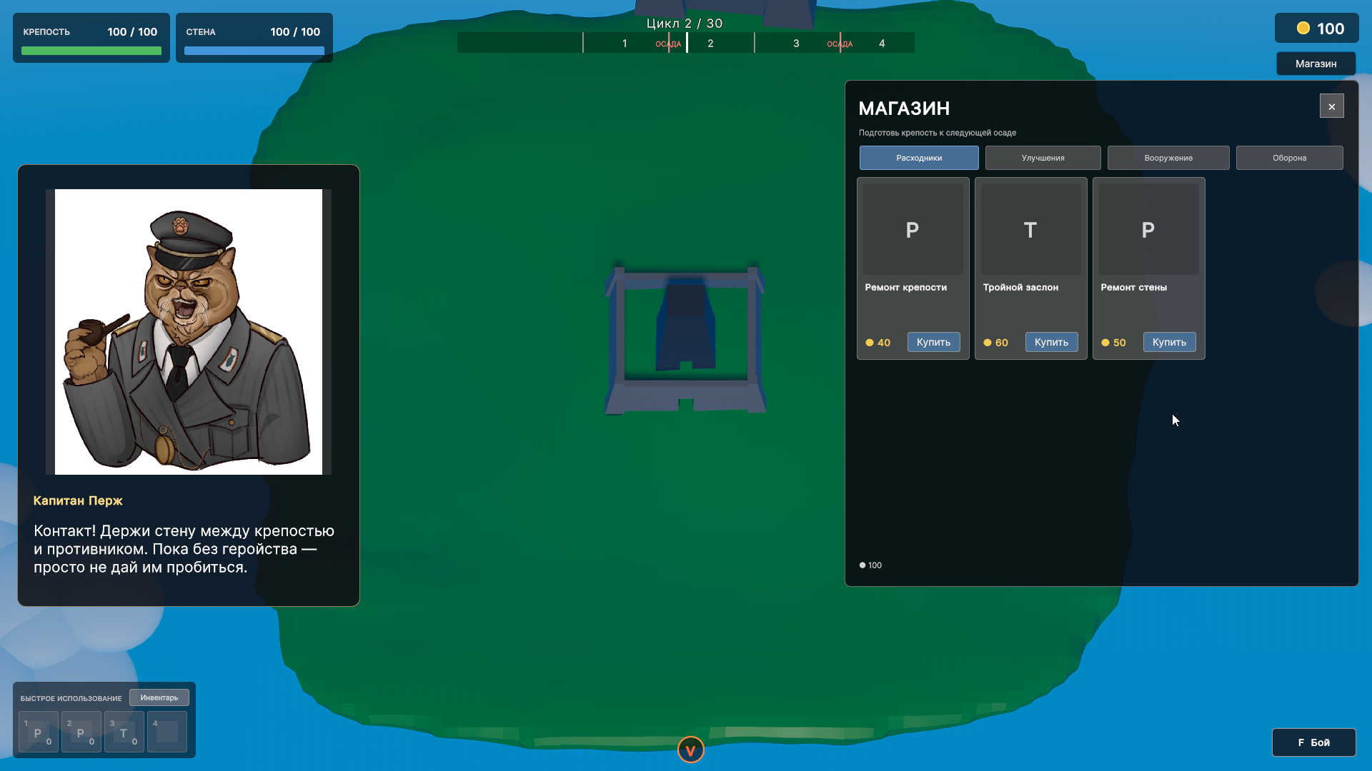 Screenshot 3 for Sky Fortress