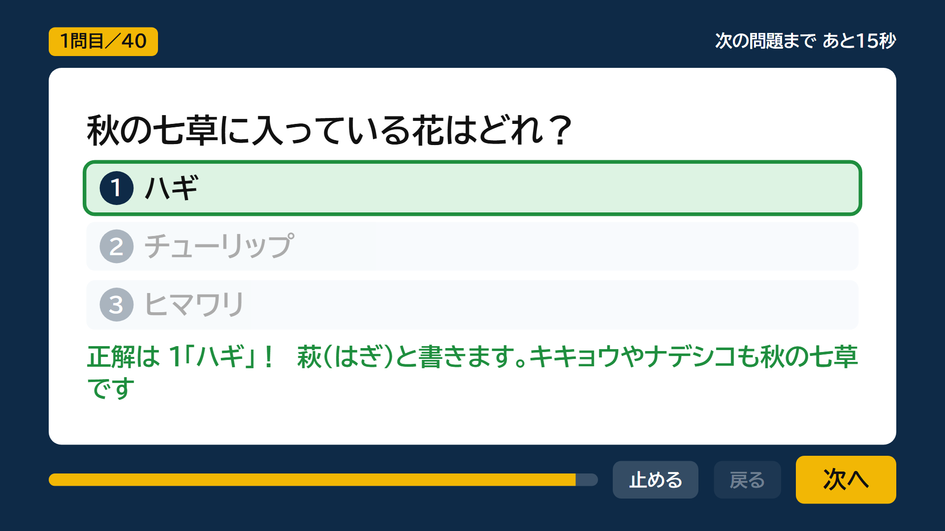 Screenshot 4 for 30分のレクが、流すだけで進む！ 高齢者のクイズ番組