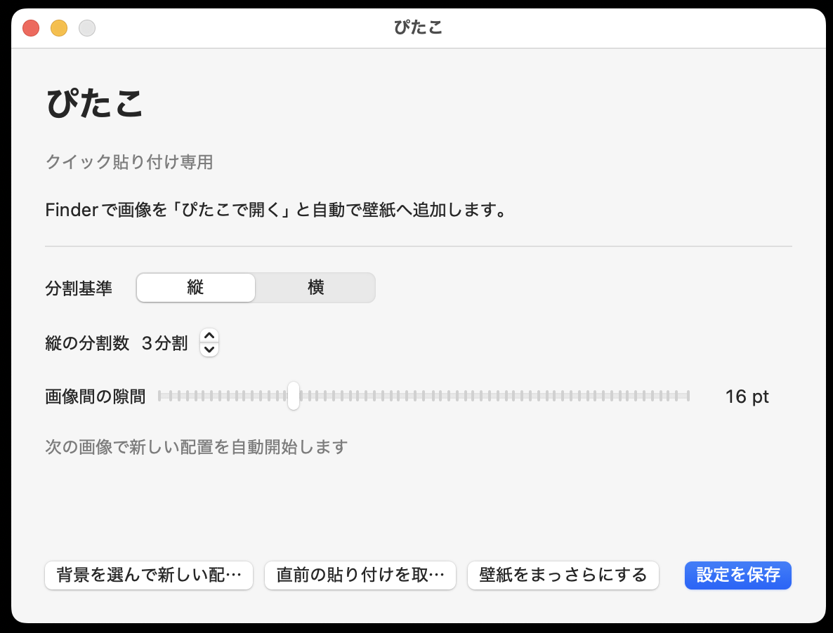 Screenshot 3 for Pitaco