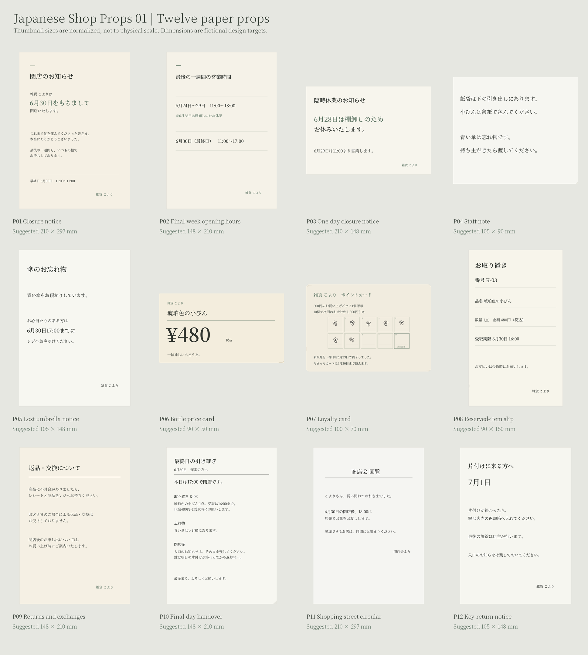 Overview of twelve Japanese paper props from the fictional shop Zakka Koyori.