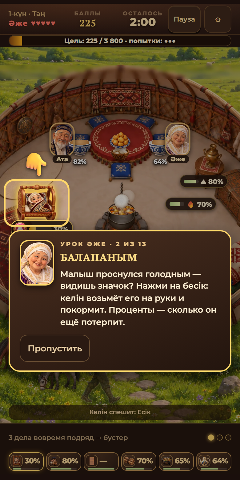 Screenshot 3 for KELIN 2: Do It All! · Келін: бәріне үлгер!