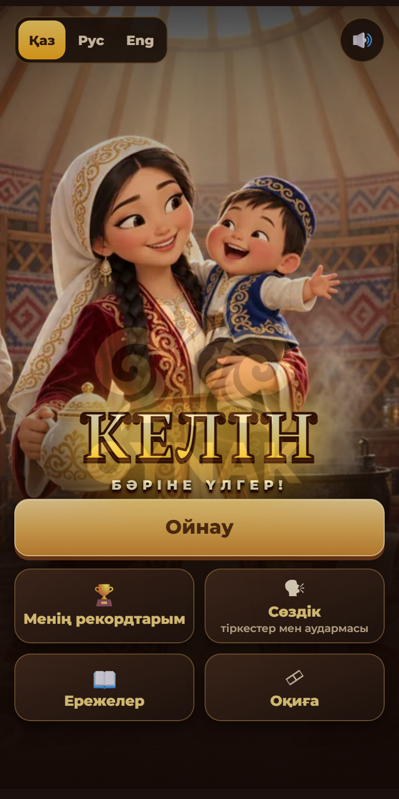 Screenshot 2 for KELIN 2: Do It All! · Келін: бәріне үлгер!