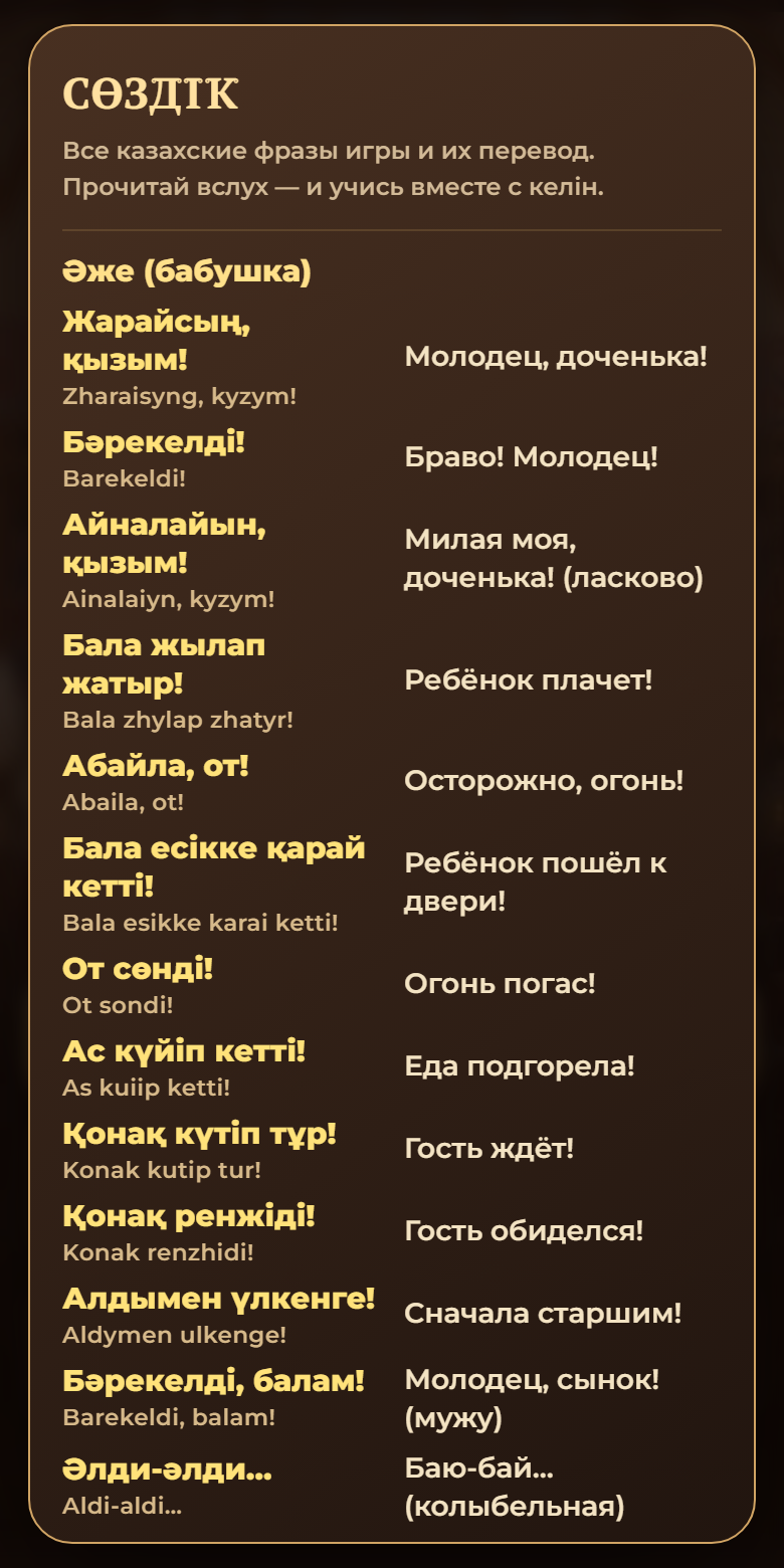 Screenshot 8 for KELIN 2: Do It All! · Келін: бәріне үлгер!