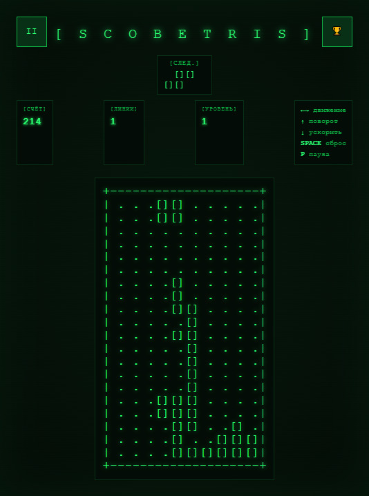 Screenshot 5 for scobetris
