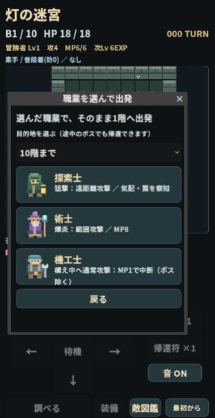 Screenshot 2 for 灯の迷宮 — 無料Trial