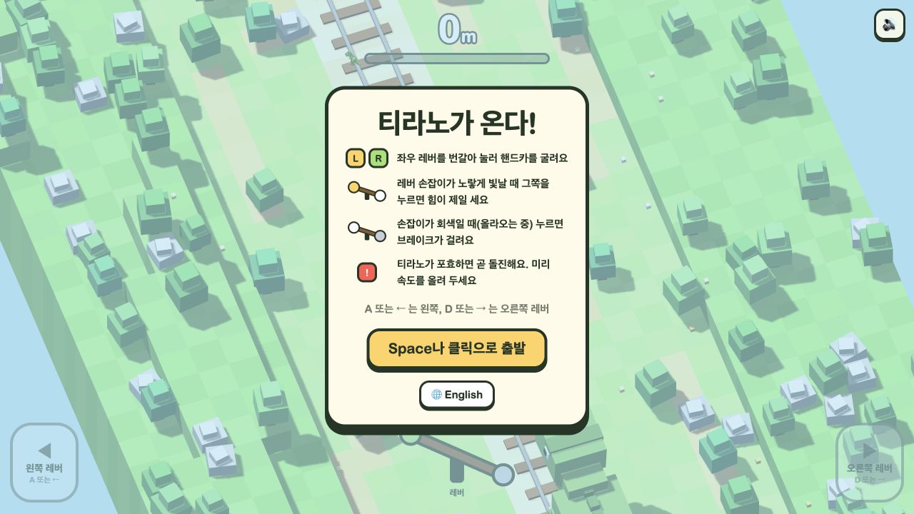 Screenshot 4 for T-Rex Is Coming!