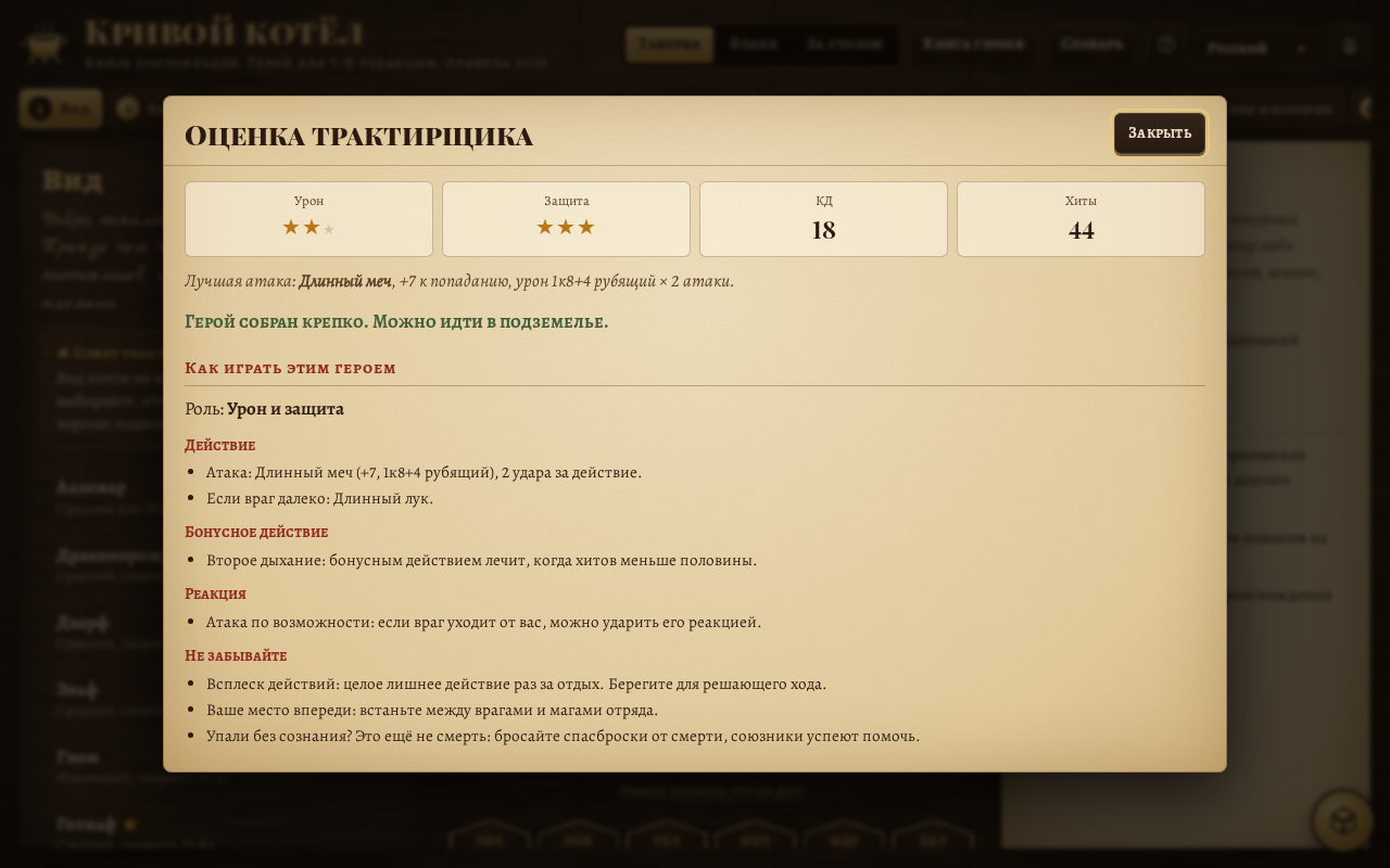 Screenshot 3 for Кривой Котёл