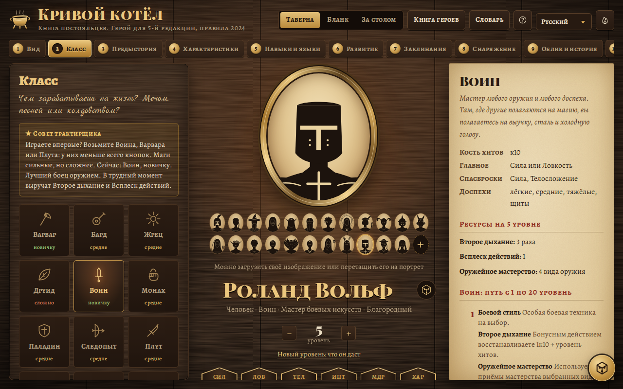 Screenshot 4 for Кривой Котёл