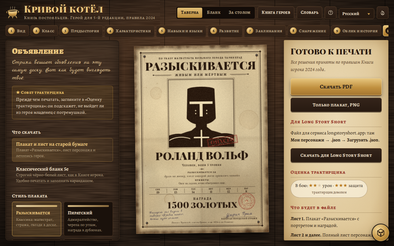 Screenshot 5 for Кривой Котёл