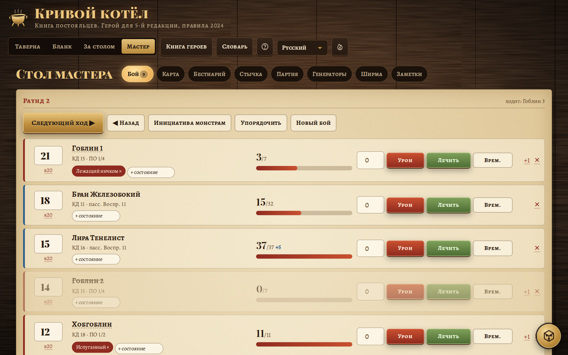Screenshot 11 for Кривой Котёл