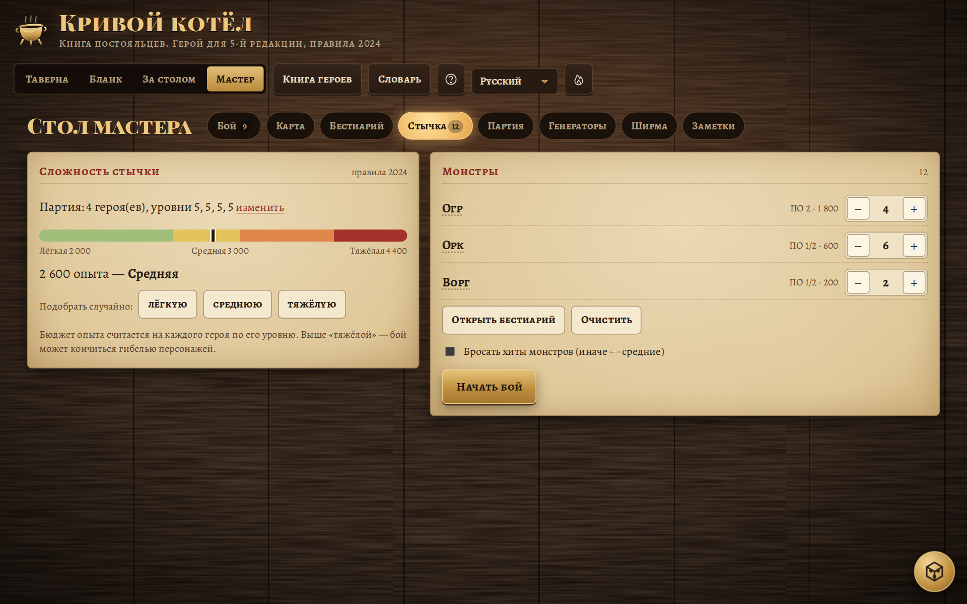Screenshot 12 for Кривой Котёл