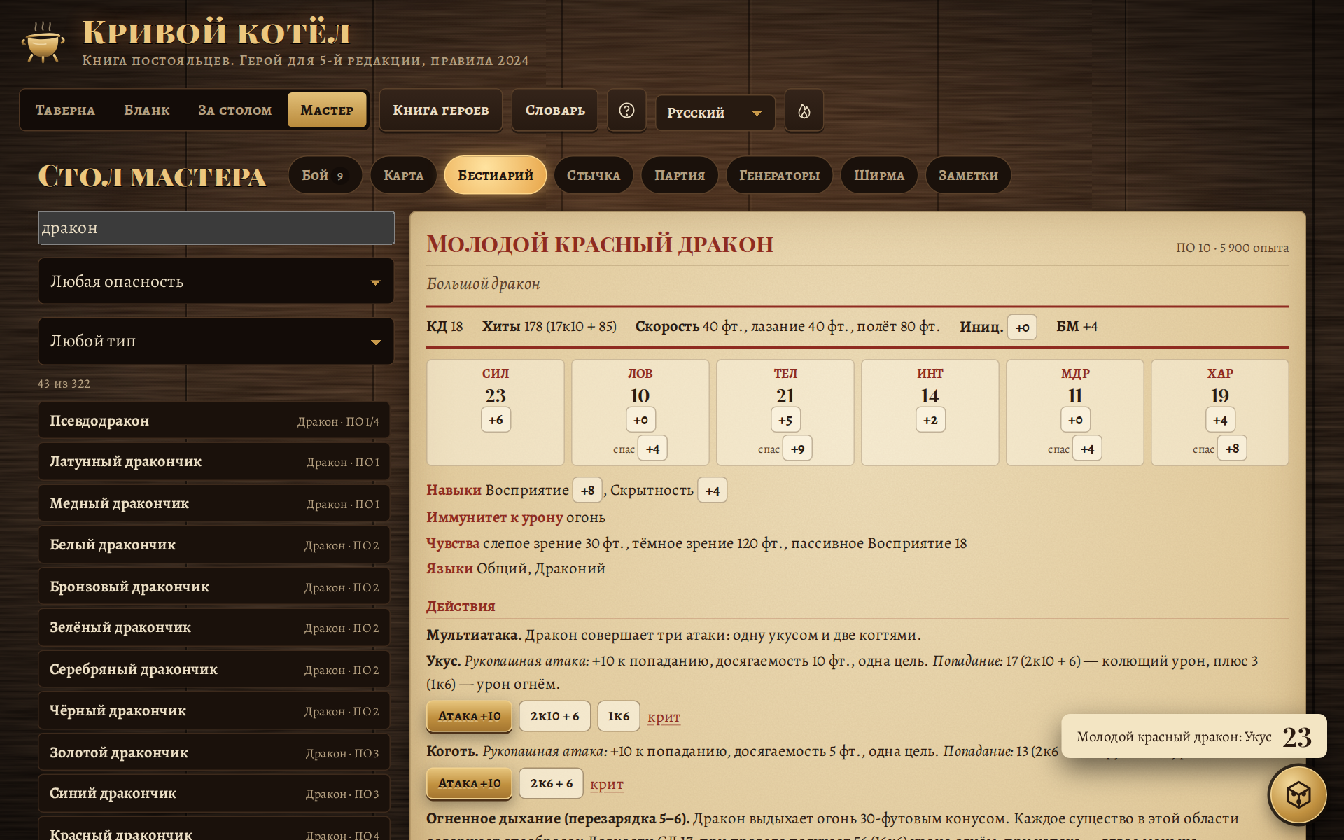Screenshot 10 for Кривой Котёл