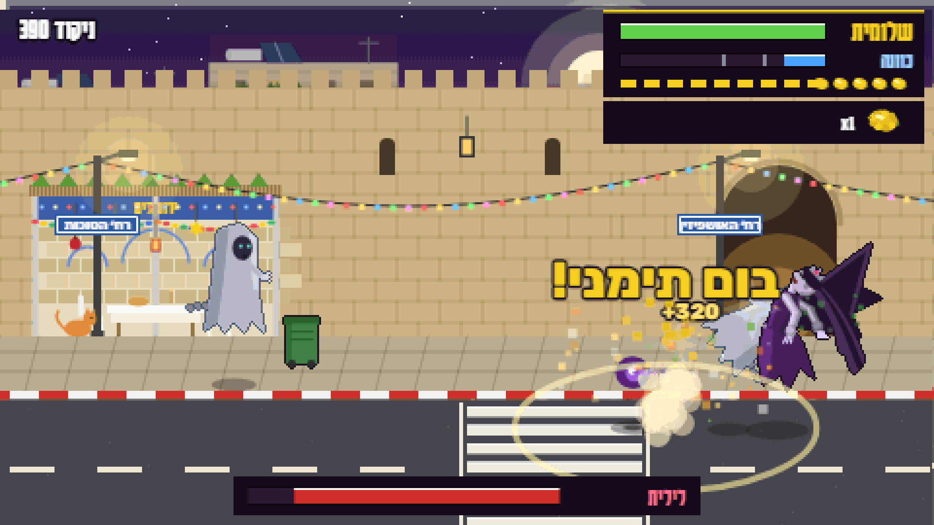 Screenshot 2 for דאבל לולב | Double Lulav