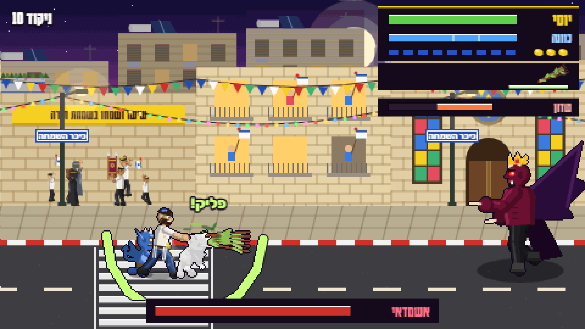 Screenshot 4 for דאבל לולב | Double Lulav