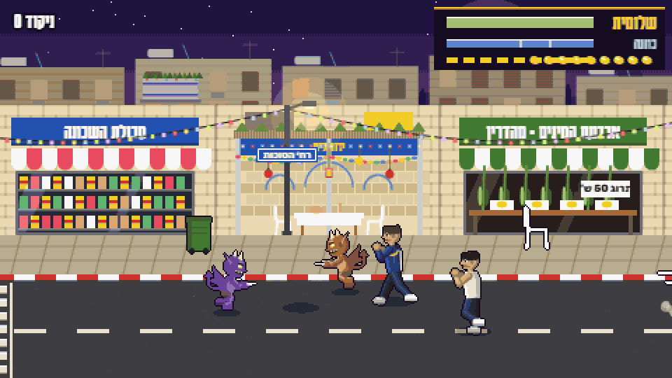 Screenshot 7 for דאבל לולב | Double Lulav