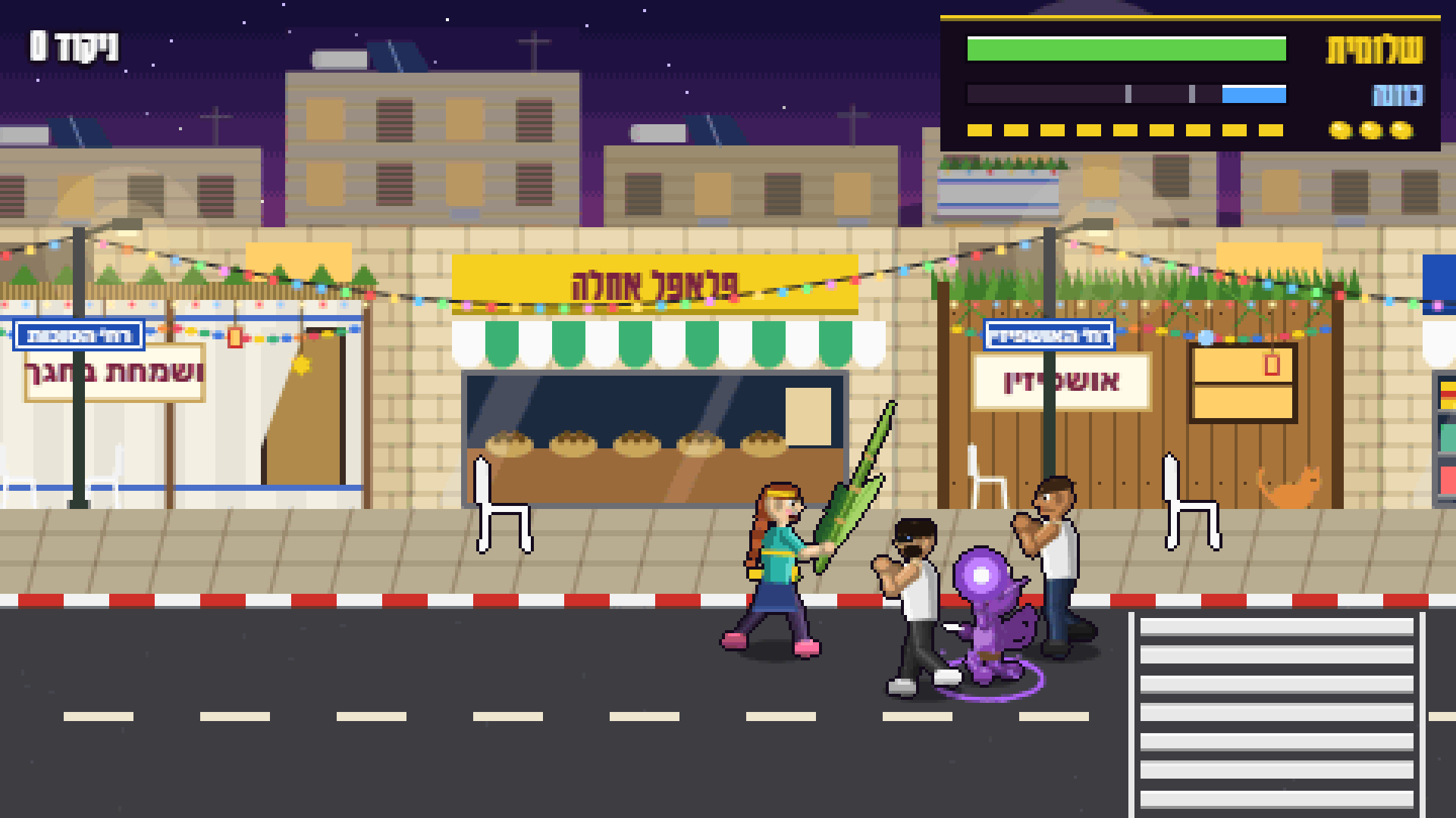 Screenshot 3 for דאבל לולב | Double Lulav