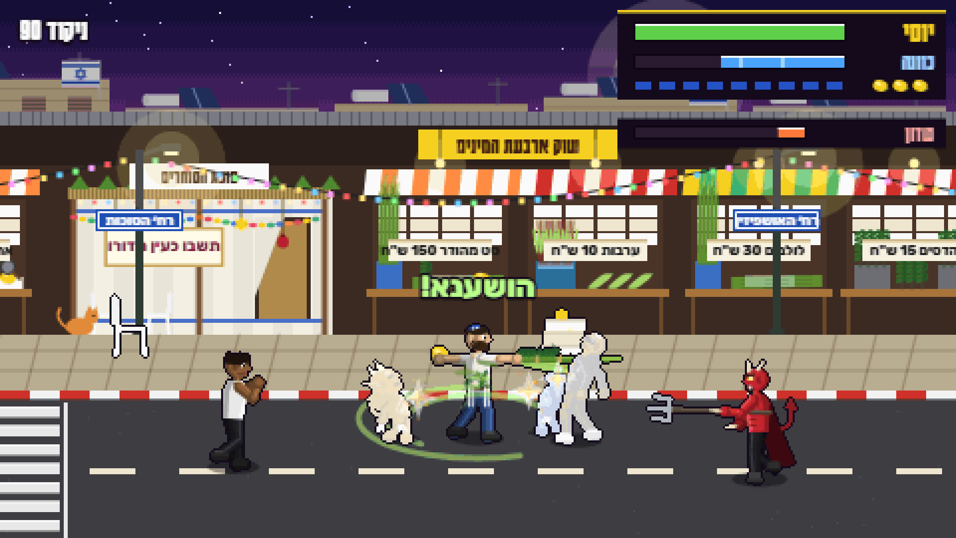 Screenshot 6 for דאבל לולב | Double Lulav