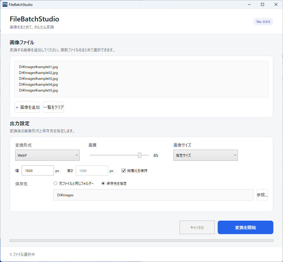 Screenshot 3 for FileBatchStudio
