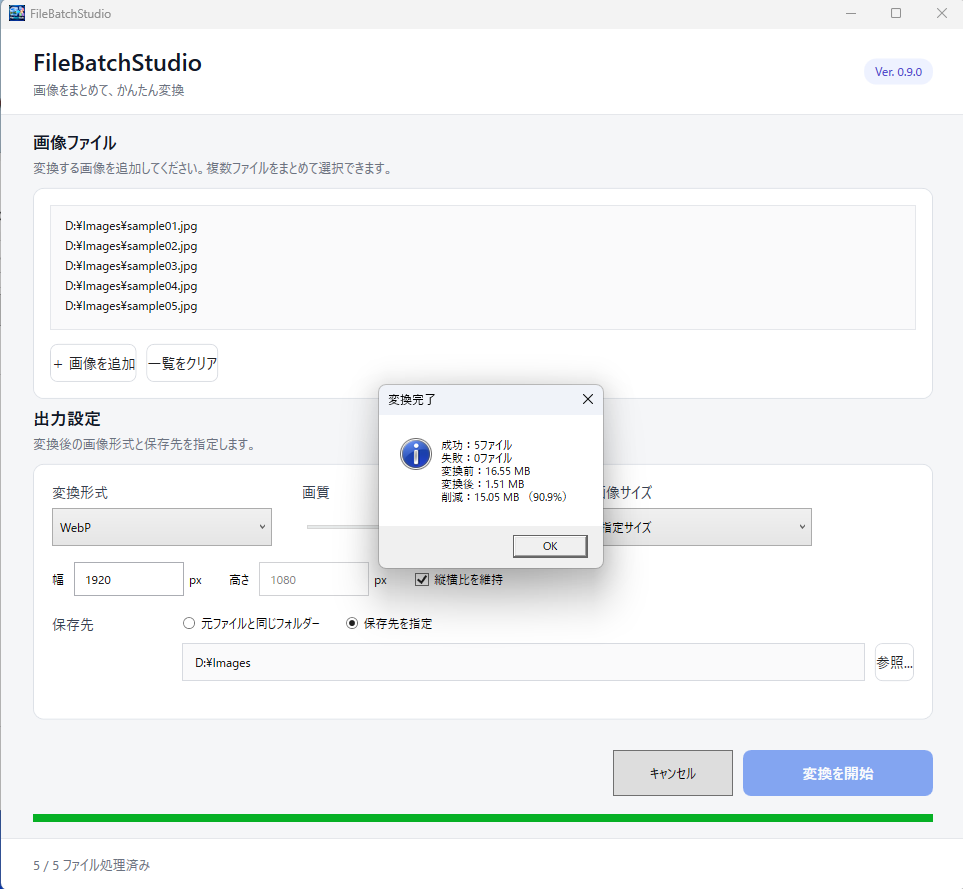 Screenshot 4 for FileBatchStudio