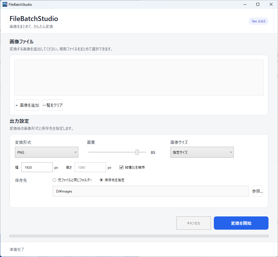 Screenshot 2 for FileBatchStudio